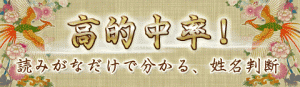 【無料占い】あなたと彼の相性はズバリ●●%!