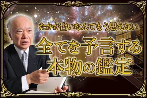 星座占い 星占い マドモアゼル 愛が星語りであなたを鑑定 占いtvニュース