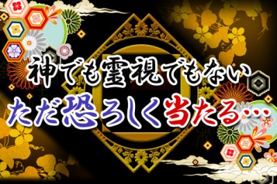 恋愛占い 祈祷師びびこがあなたを一生愛してくれる人を鑑定します 占いtvニュース