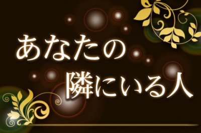 恋愛占い 祈祷師びびこがあなたを一生愛してくれる人を鑑定します 占いtvニュース