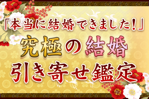 1年以内に結婚できた 自由が丘の母 安芸実 アキミ の究極の結婚鑑定 占いtvニュース