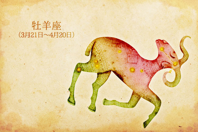 牡羊座