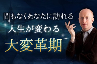 【無料占い】間もなく訪れる? 今の運気をもとに運勢が好転する時を占います