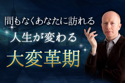 【無料占い】間もなく訪れる? 今の運気をもとに運勢が好転する時を占います