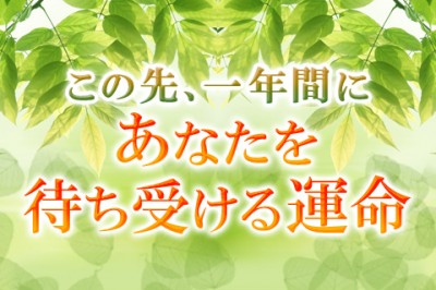 数秘術 人には４度の転機があります それがいつなのか比叡山の母が占います 占いtvニュース