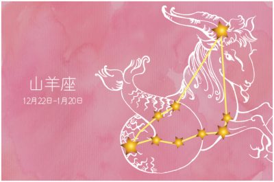 射手座は婚活が吉！お見合いもオススメ◎天秤座は孤独を感じやすい時期　6/3～6/18