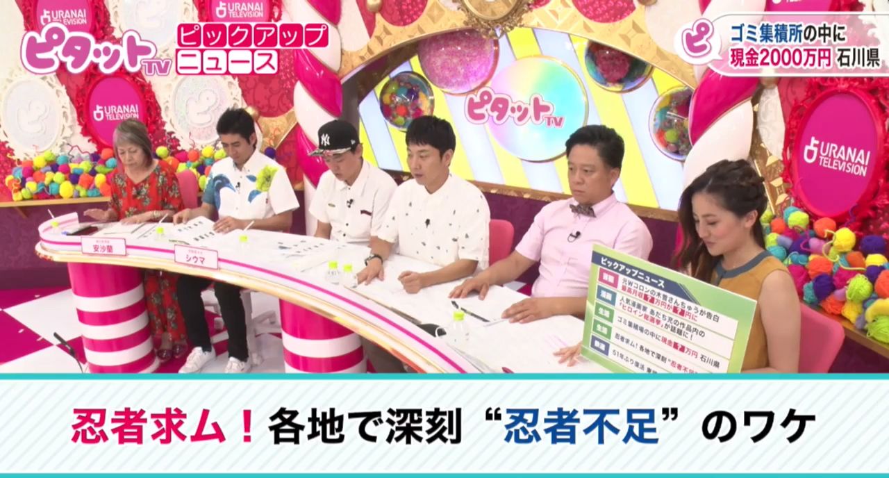 tv17091118-01