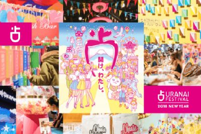 【占いフェス】12 のアトラクション、人気店コラボの開運フード&スイーツなど来るだけで開運しちゃう 3 日間