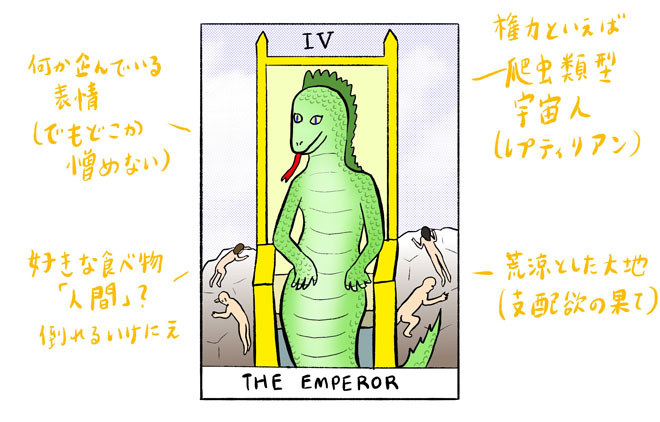 nameko_Emperor