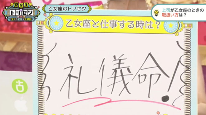 乙女座を落とすには が効く 性格から上手な付き合い方まですべて教えます 占いtvニュース