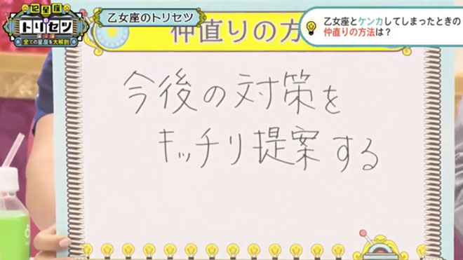 乙女座を落とすには が効く 性格から上手な付き合い方まですべて教えます 占いtvニュース