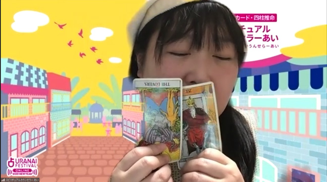 スピリチュアルカウンセラーあい