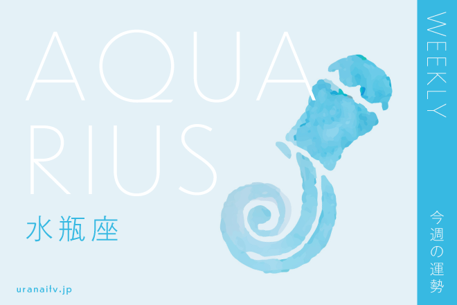 aquarius (1)