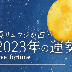20221119_ryuji