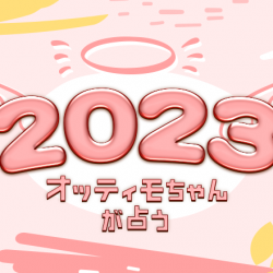 202212otimo