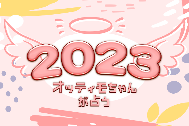 202212otimo