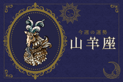 8月の恋愛運第1位は蟹座！　LUAが告げる12星座恋の運命