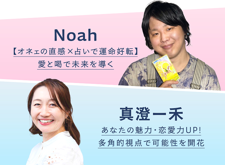 『cocoloni占い館』川越店 性格・運命・未来が刻まれた手相で運命を占ってくれる占い師