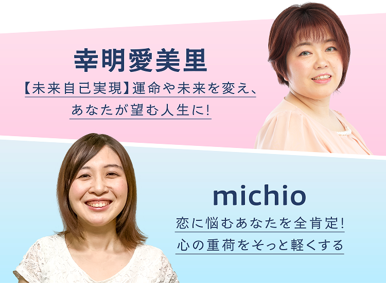 『cocoloni占い館』川越店 今の気持ちや未来の可能性をカードで占ってくれる占い師