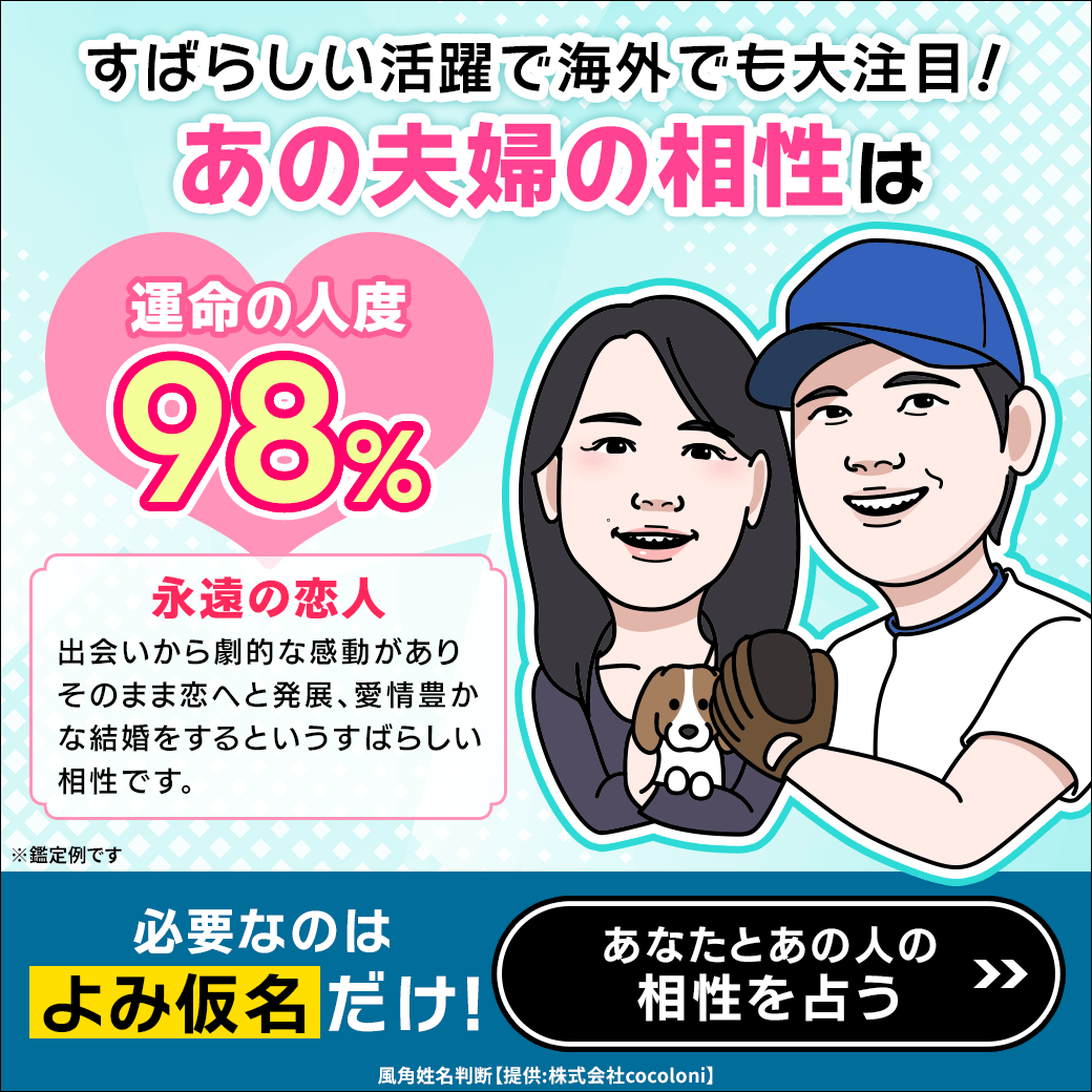 封印された禁断の姓名判断【風角姓名判断】