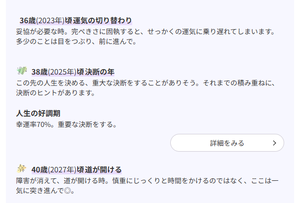 松下洸平の人生を占ったら…2025年はまさに「重要な決断の年」